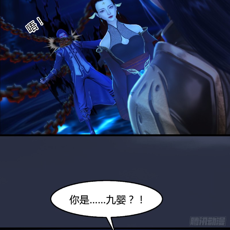 第272话：一滴九婴精血16