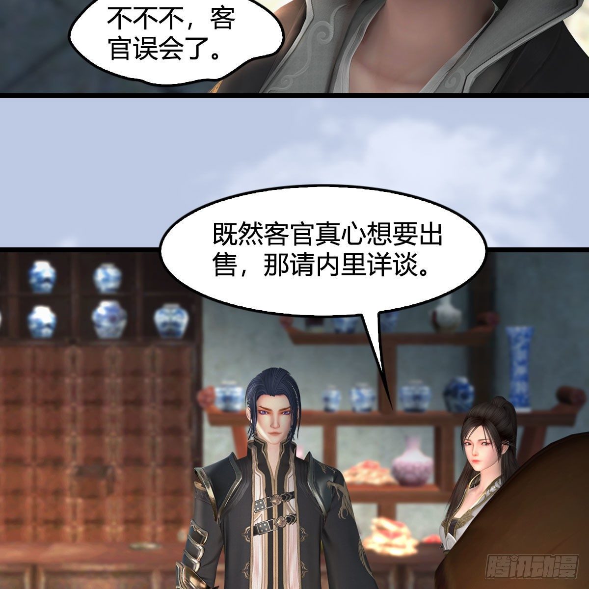 第589话：重返八方城65