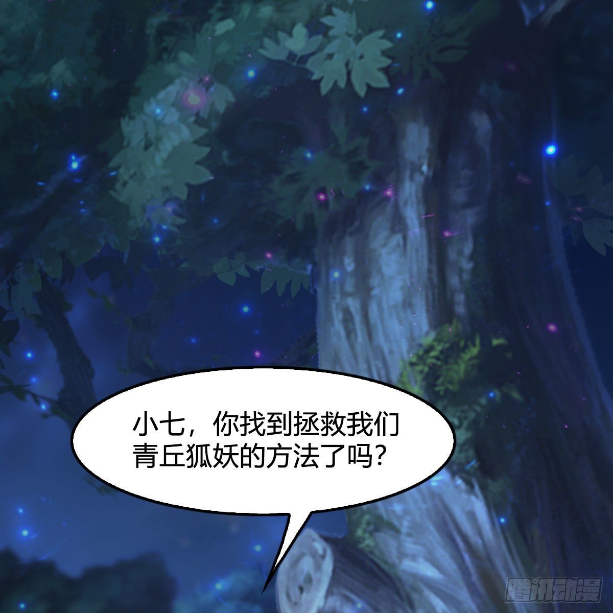 第510话：我叫佳佳65