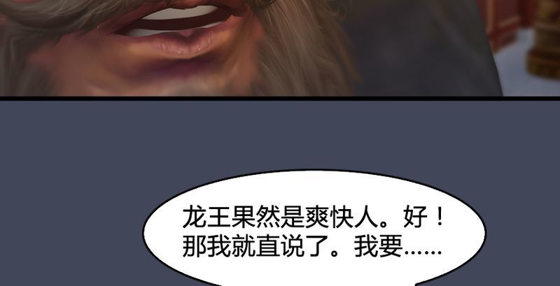 第204话：被西泽尔挟持了85