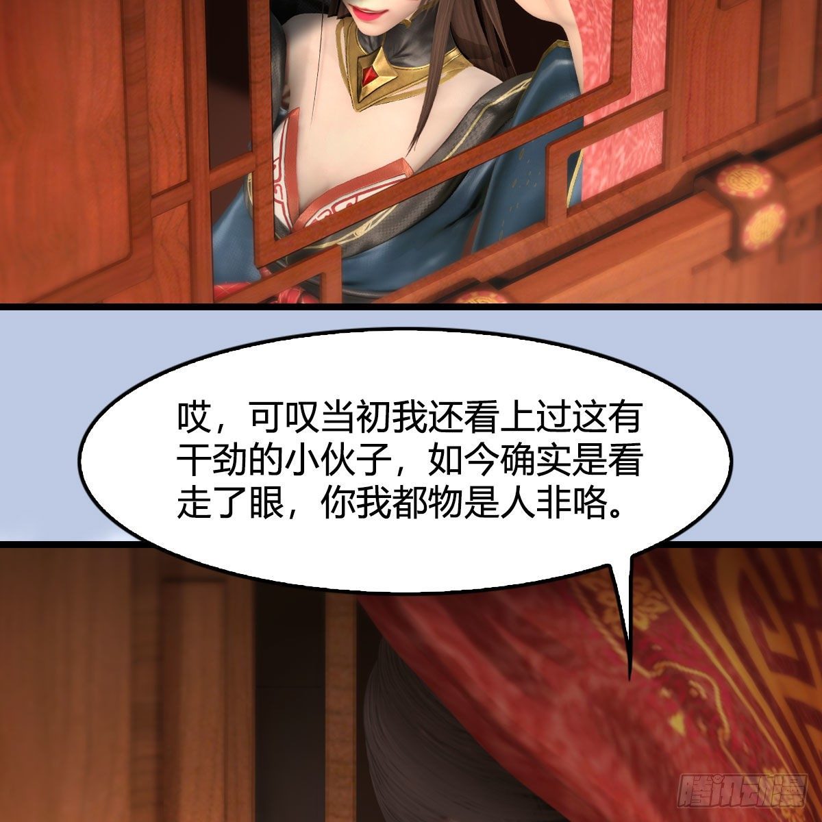 第559话：鹰妖拦截11