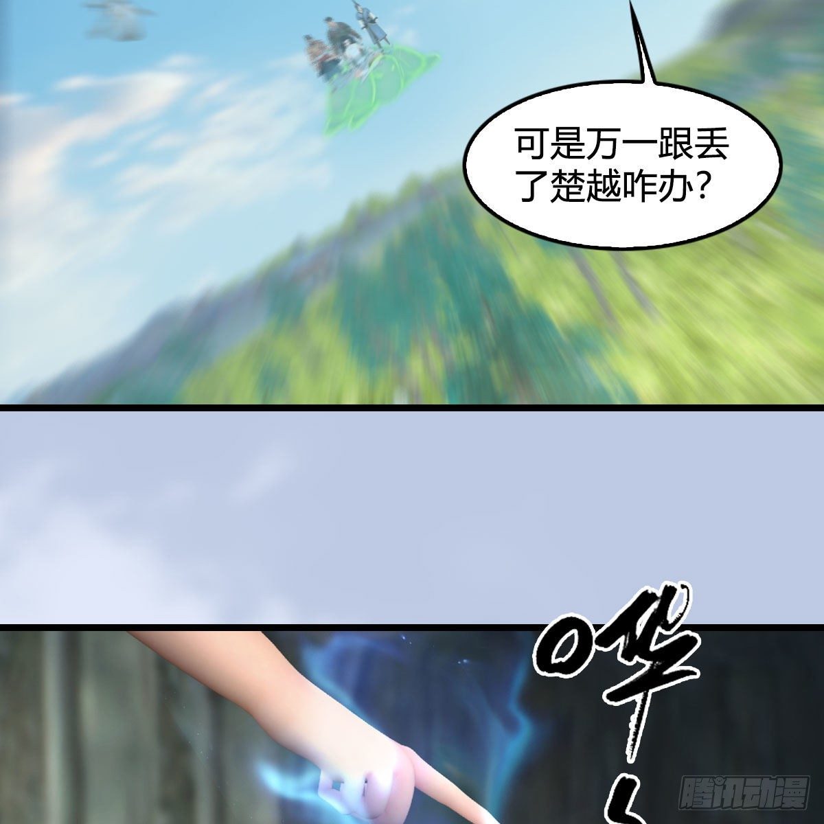 第562话：破碎妖丹47