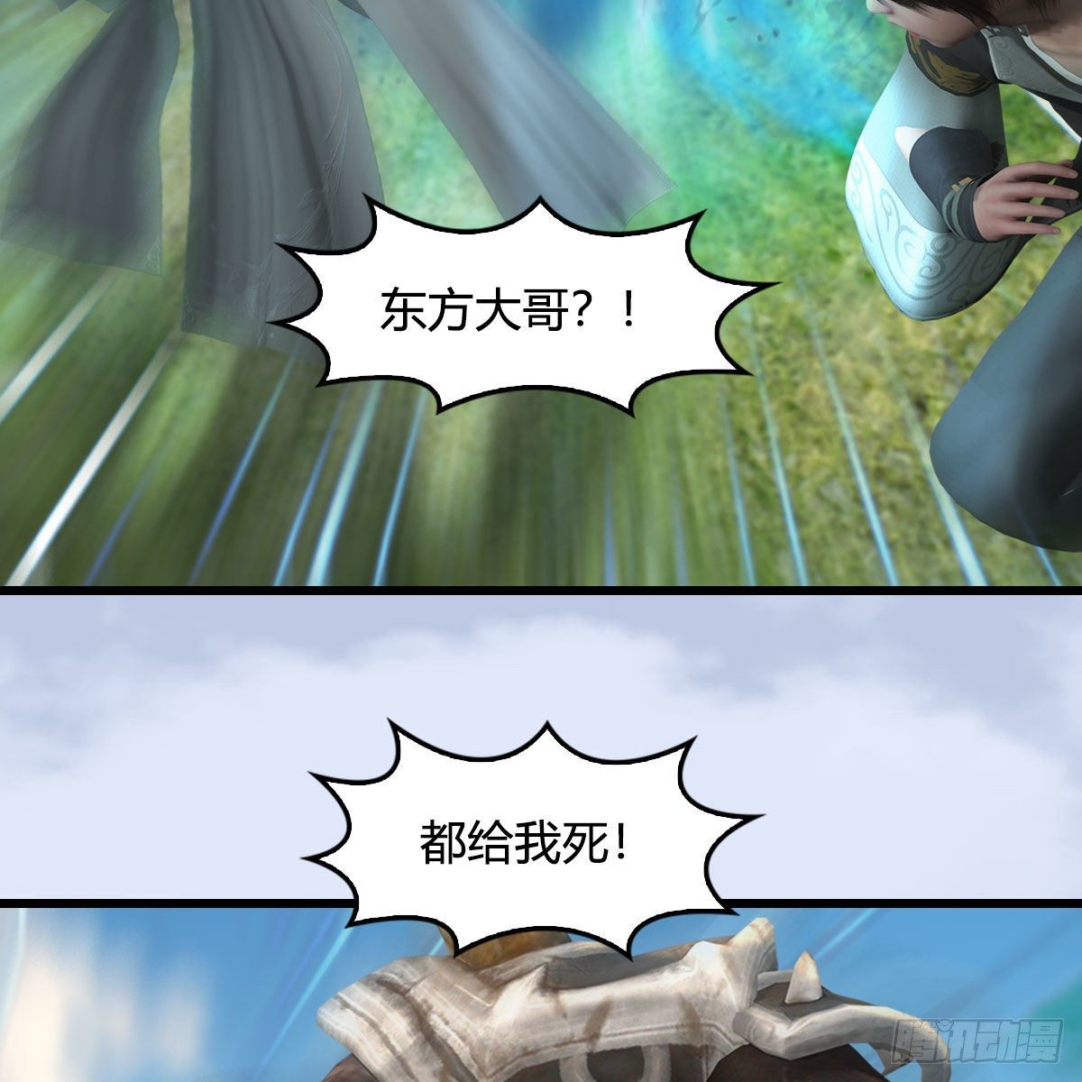 第569话：司小南VS敲山6