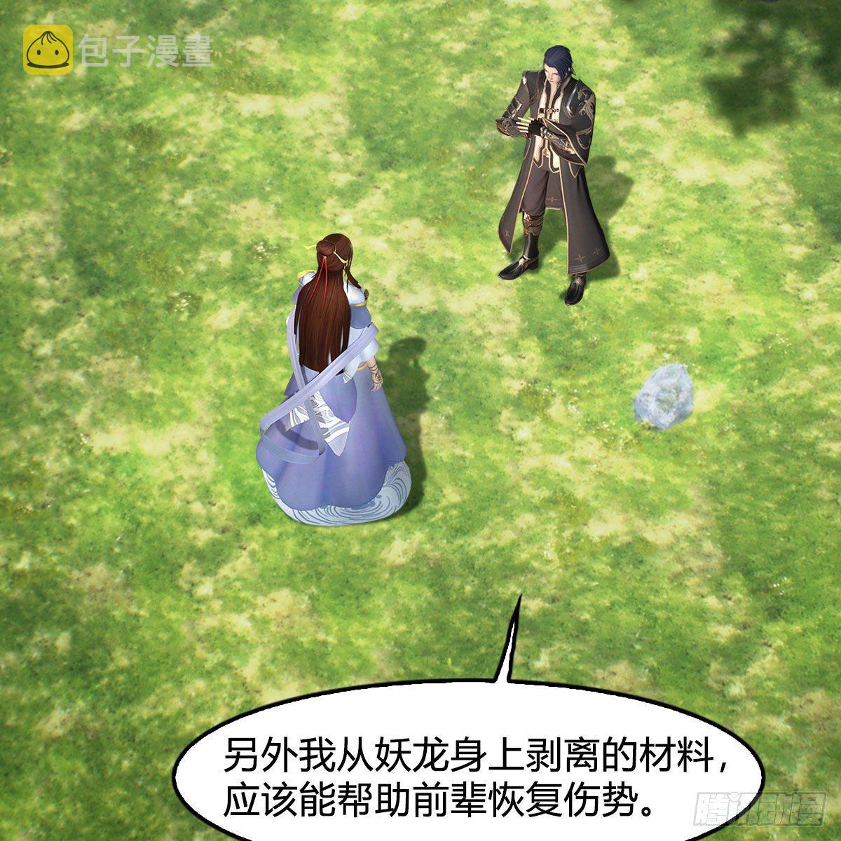 第588话：下一站，鬼荒31