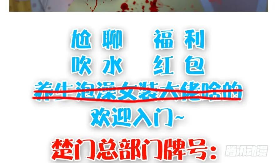 111 白堇的心魔83