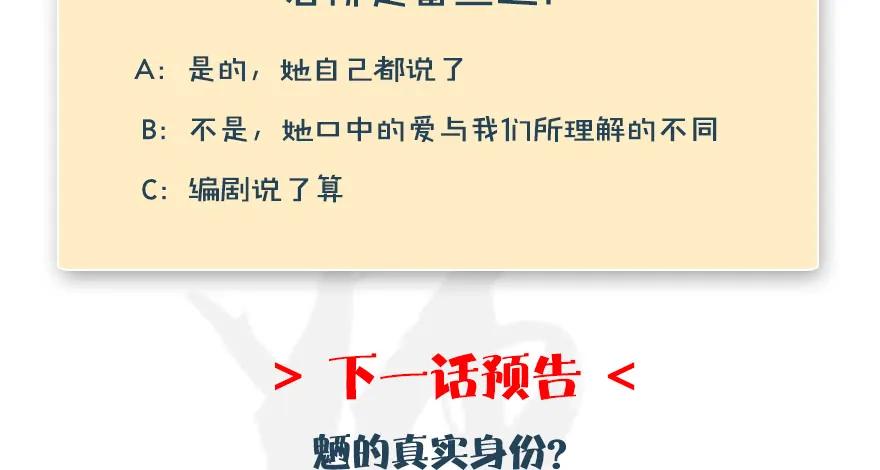 第165话 魉的身份116