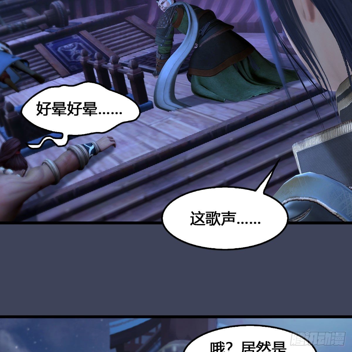第546话：鲛人20