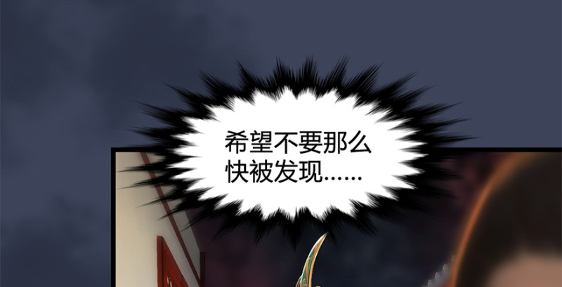 第202话：变身任若婵102
