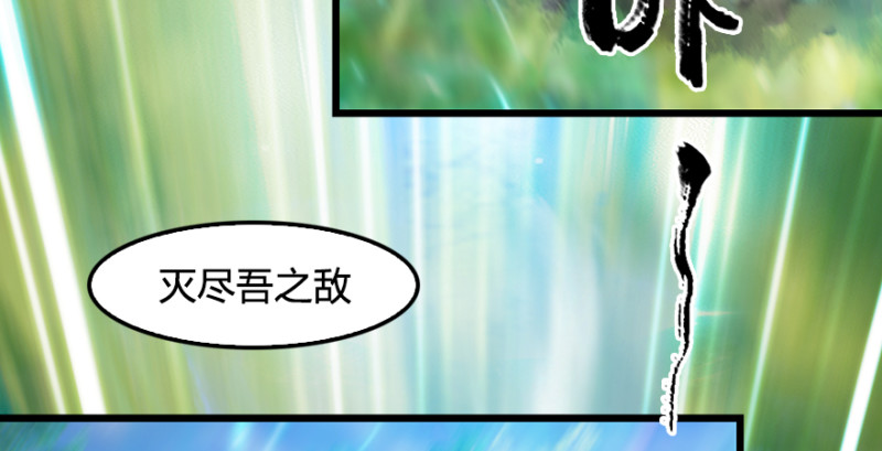 第185话·四绝灭神阵68