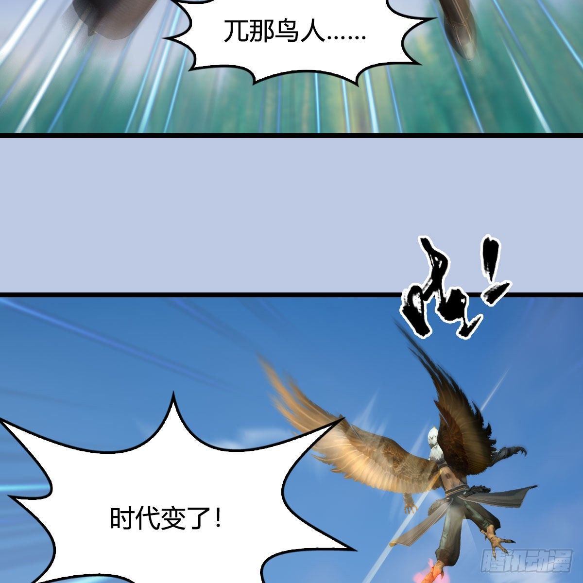 第560话：又一座黄泉遗蹟11
