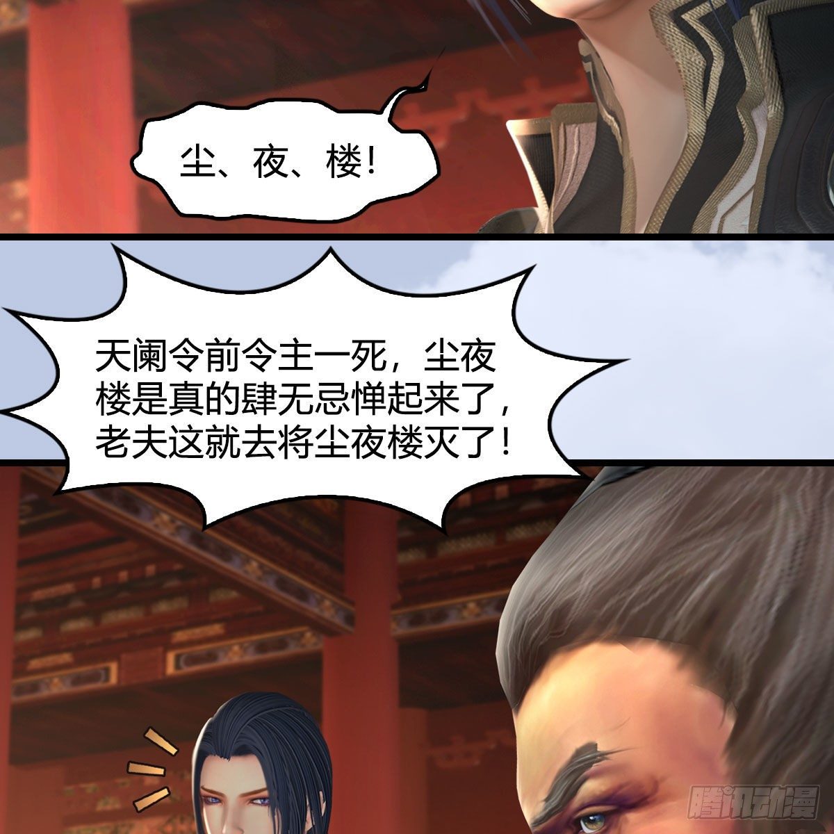第601话：林景期的行踪27