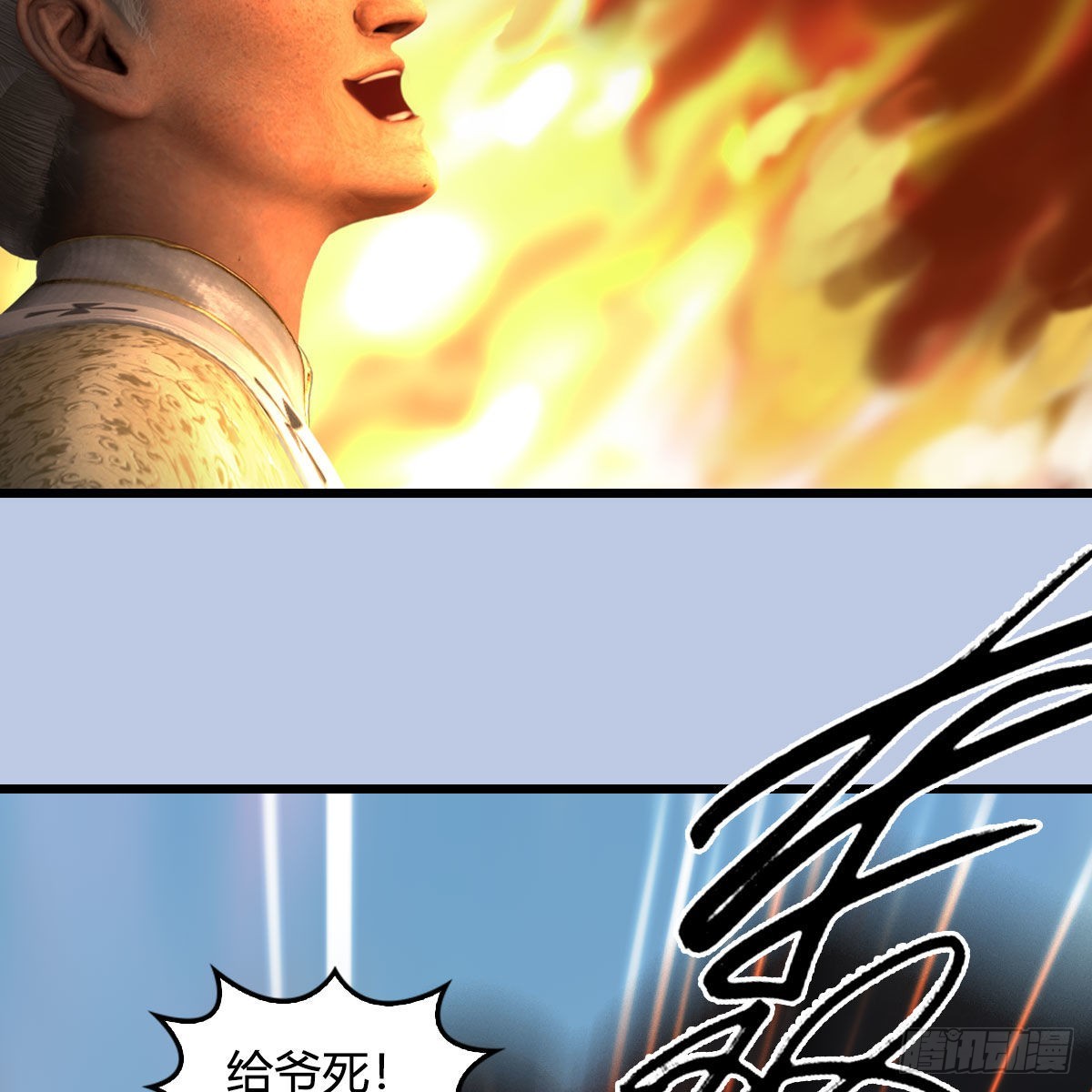 第658话：主，死了？76