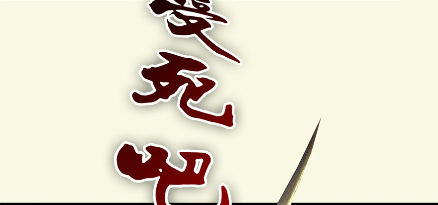 002.穿越九荒110