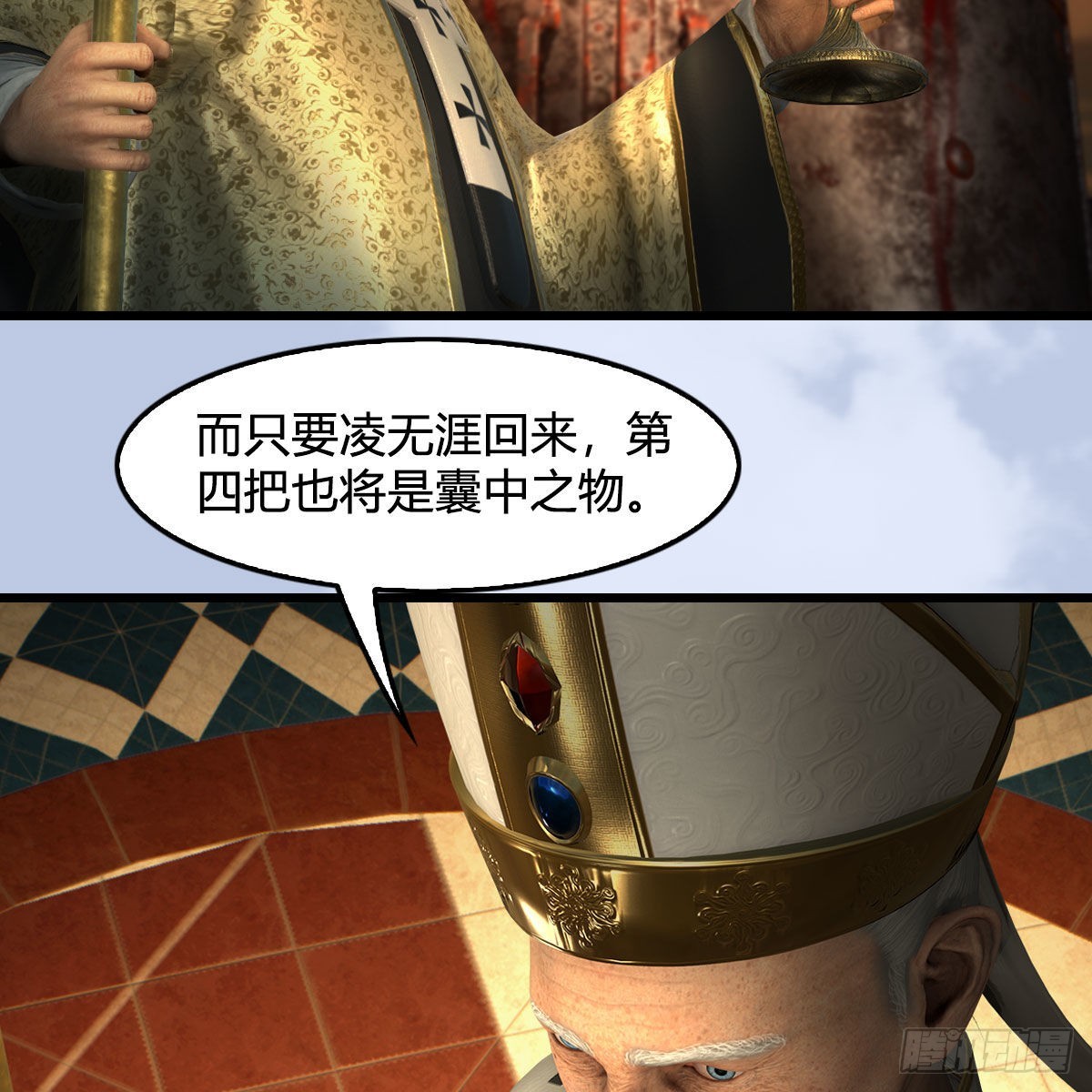 第646话：教皇的阴谋18