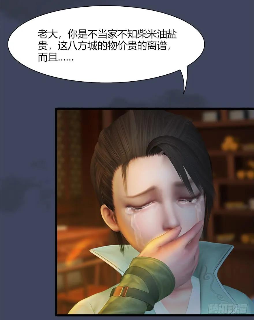057 云宗轶事14