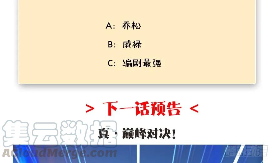 147 乔松VS戚禄（中）94