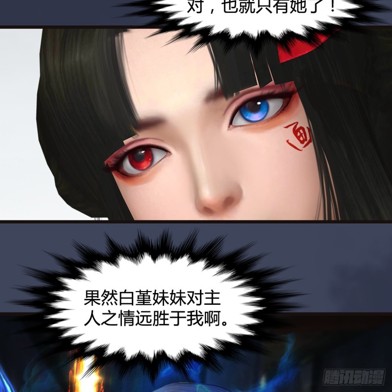 第377话：黄泉三姝VS屍王10