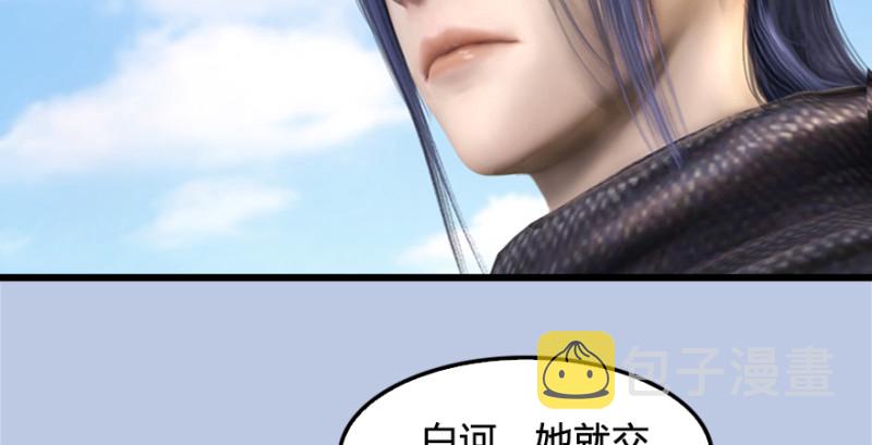 第181话 黑月姬的过去98