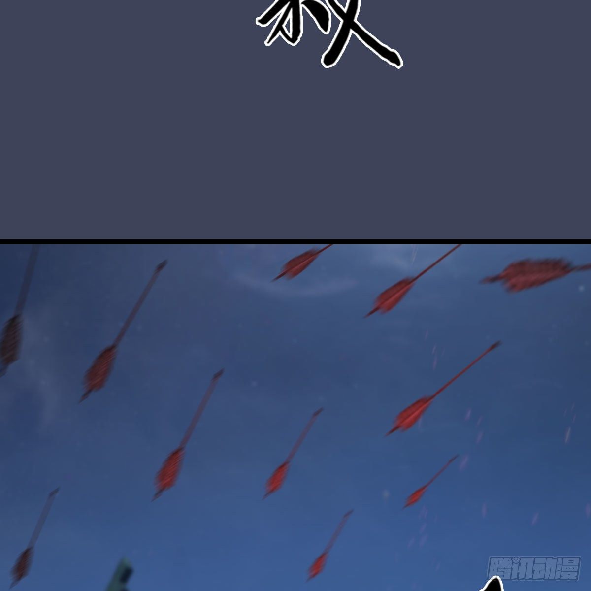 第499话：卞城王之死64