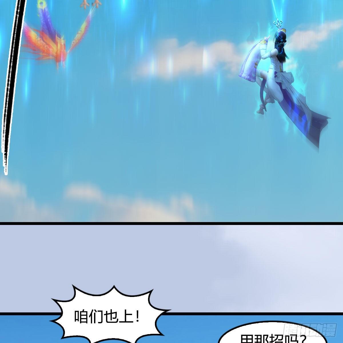 第571话：霜天地火37