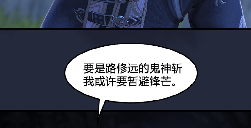 第209话：路修远25