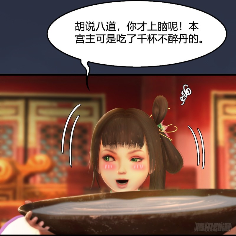 第317话：闭小月醉酒34