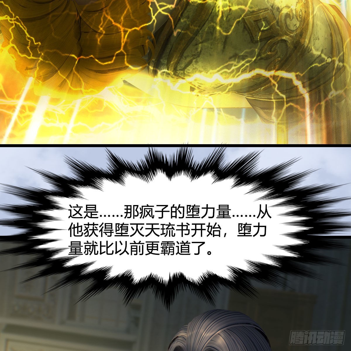 第638话：圣子弥赛亚29