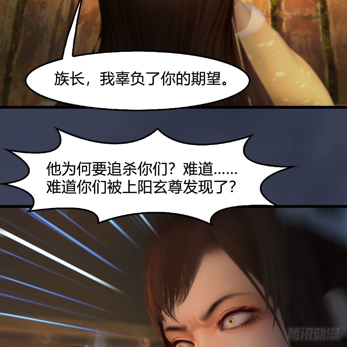 第521话：再遇丁铭7