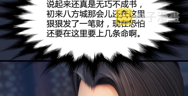 第189话：拯救三圣（上）43