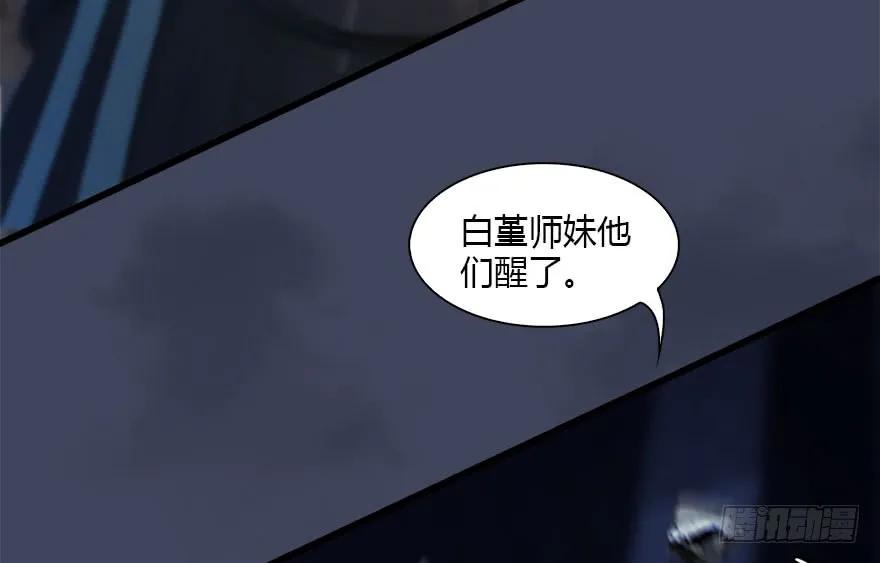 114 遗蹟崩塌71