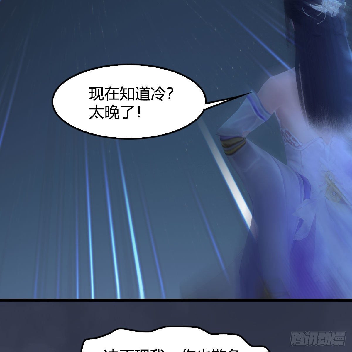 第529话：治疗小南17