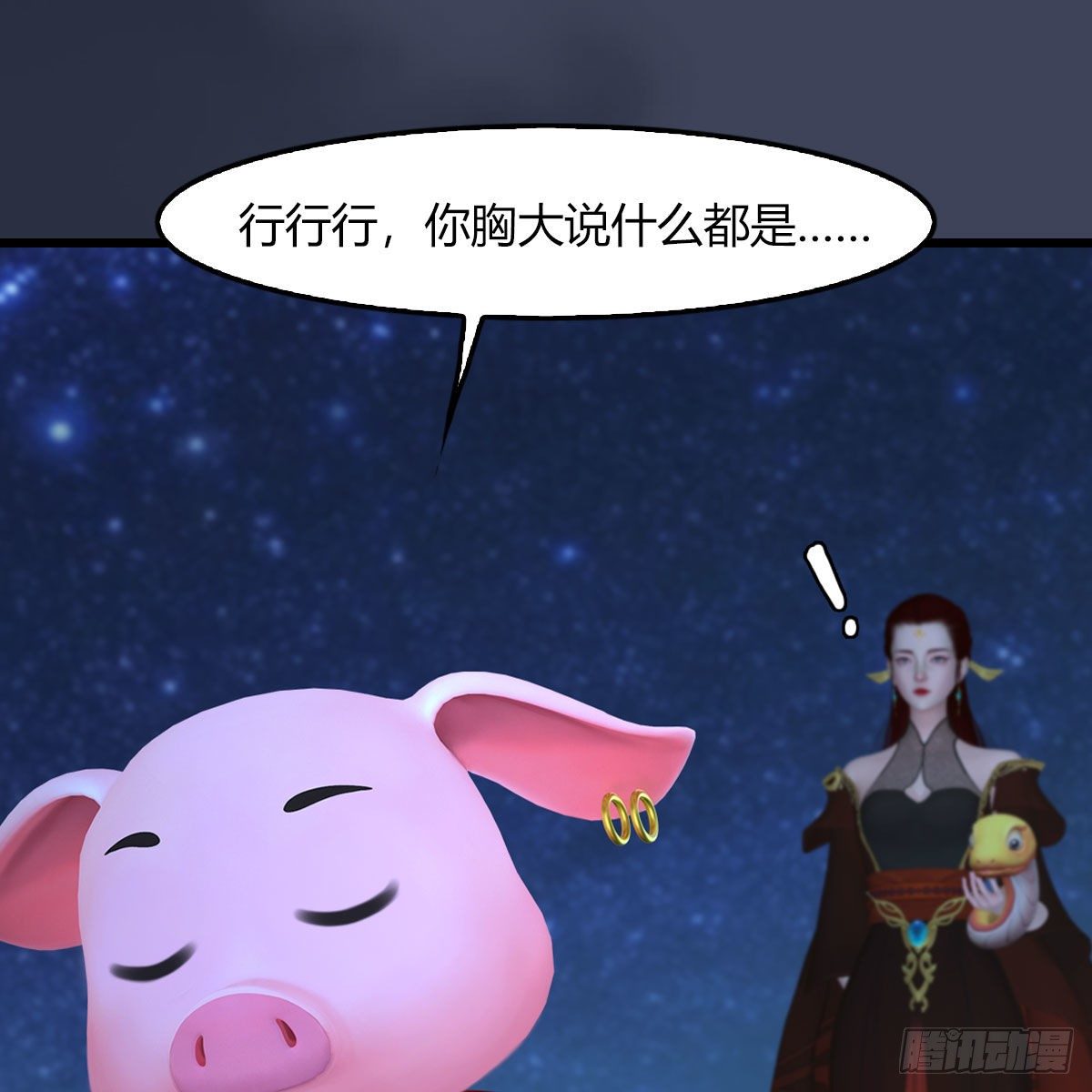 第469话：抵达星相岛33