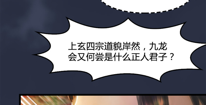 第203话：我只需要服从57