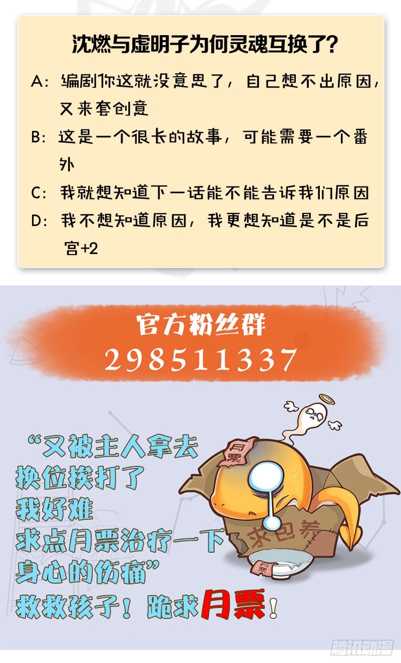 第268话：灵魂互换59