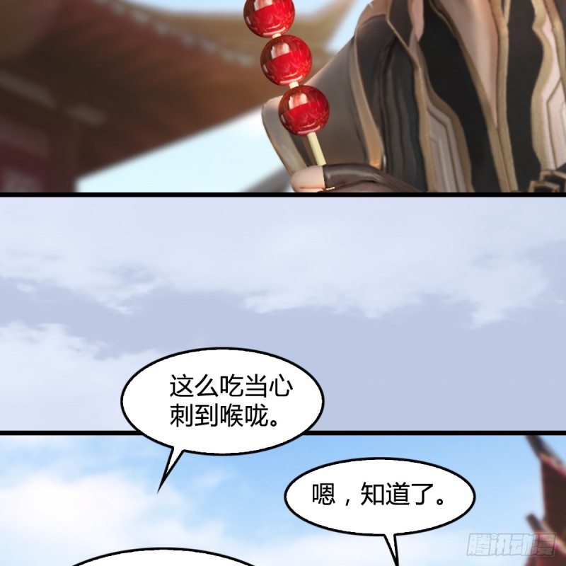 第277话：珩月宫收徒？24