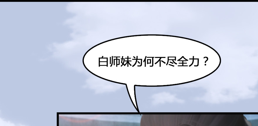 155 白堇VS若柳49