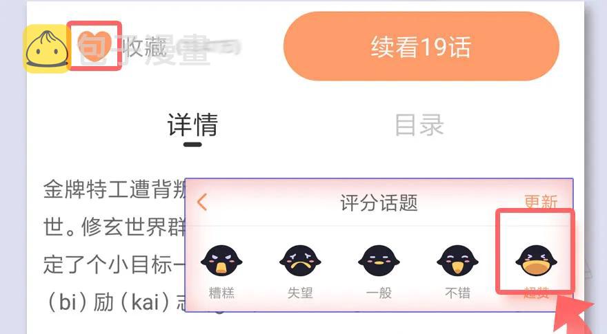 065 楚越VS马侯兹（上）67