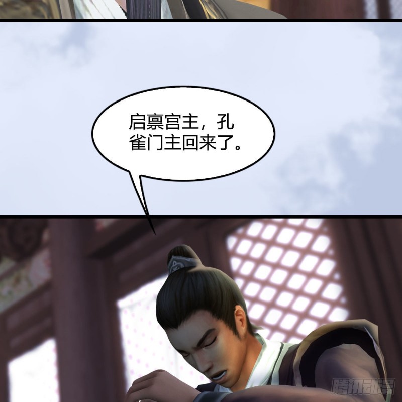 第330话：杀上九门宫15