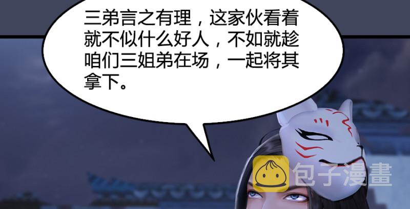第235话：林景期VS任自在110