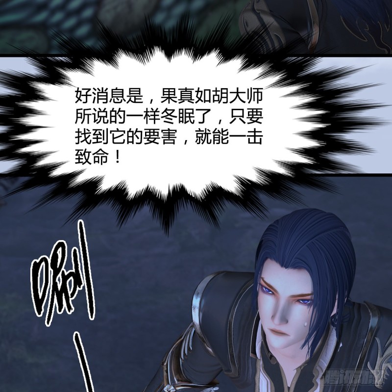 第358话：战蛇王（下）19