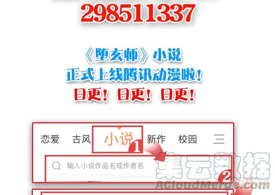 111 白堇的心魔84