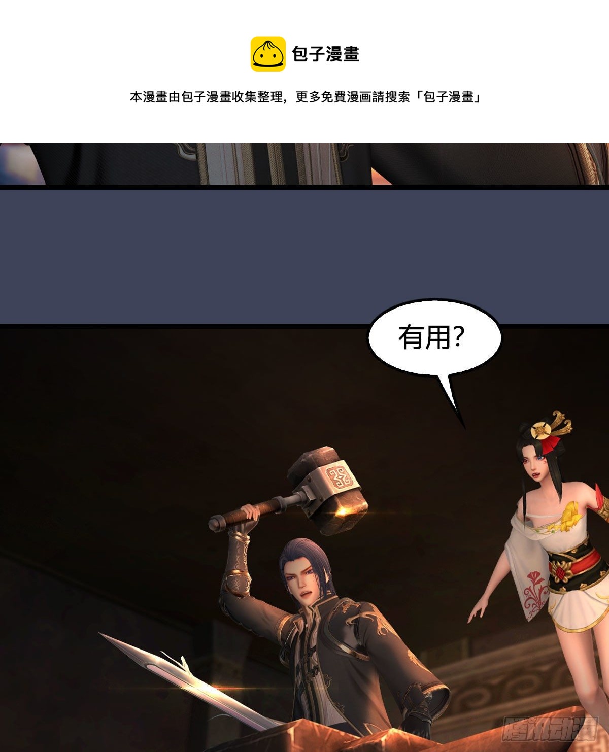 第586话：西泽尔复活12