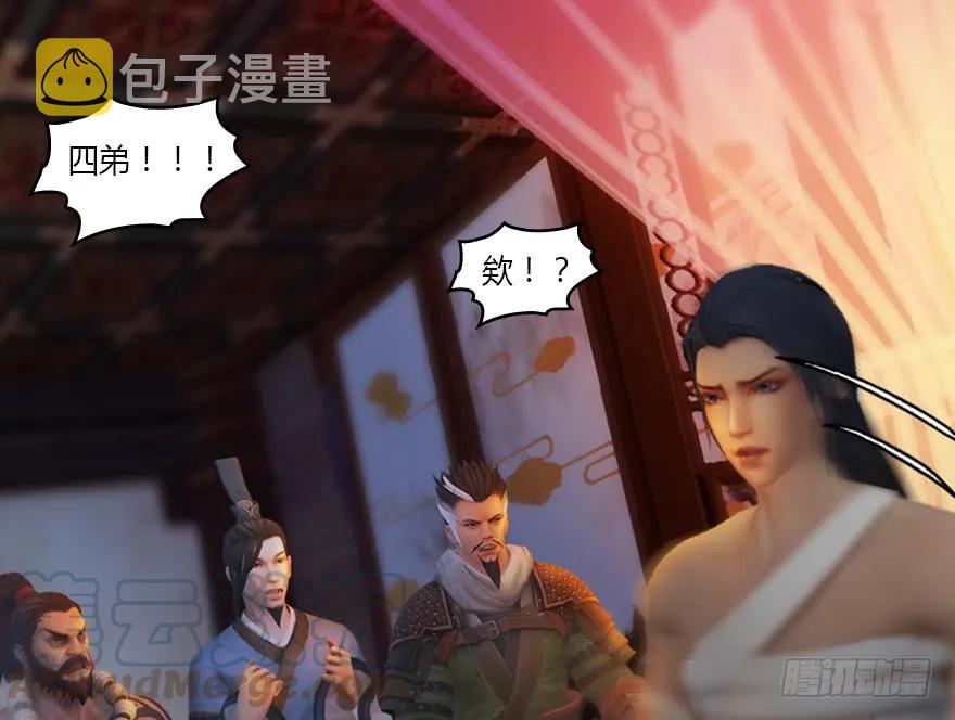 134 三圣告别？30