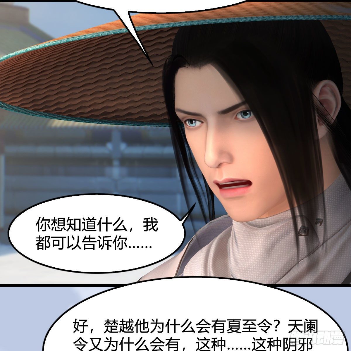 第538话：冬至雪出走25