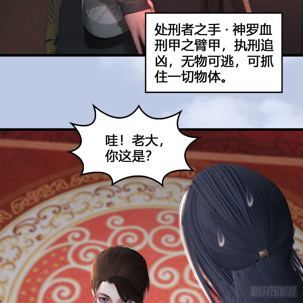 第543话：司小南突破先天20