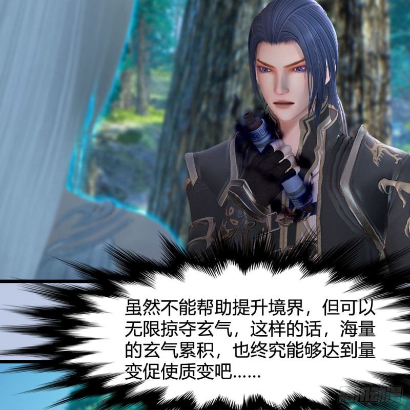 第382话：堕玄技9