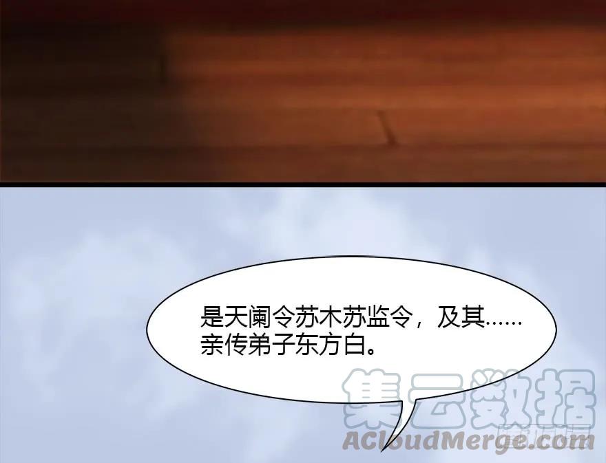 106 心魔幻境（三）5