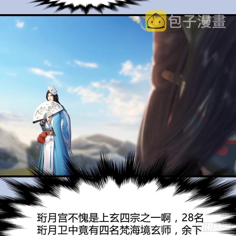 第331话：九门大阵33