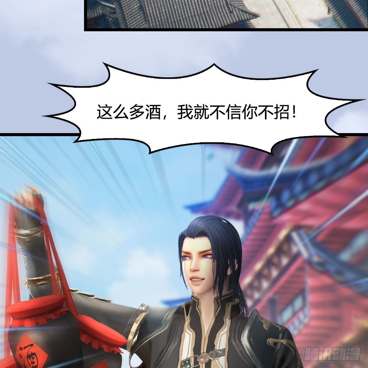 第544话：东荒妖皇14