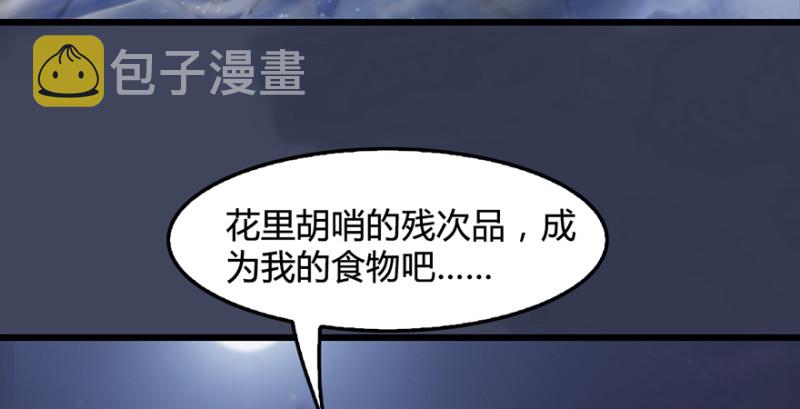 第237话：请品嚐我吧62